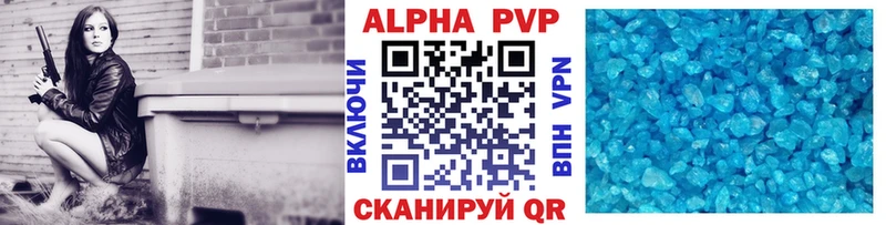 APVP крисы CK Можга