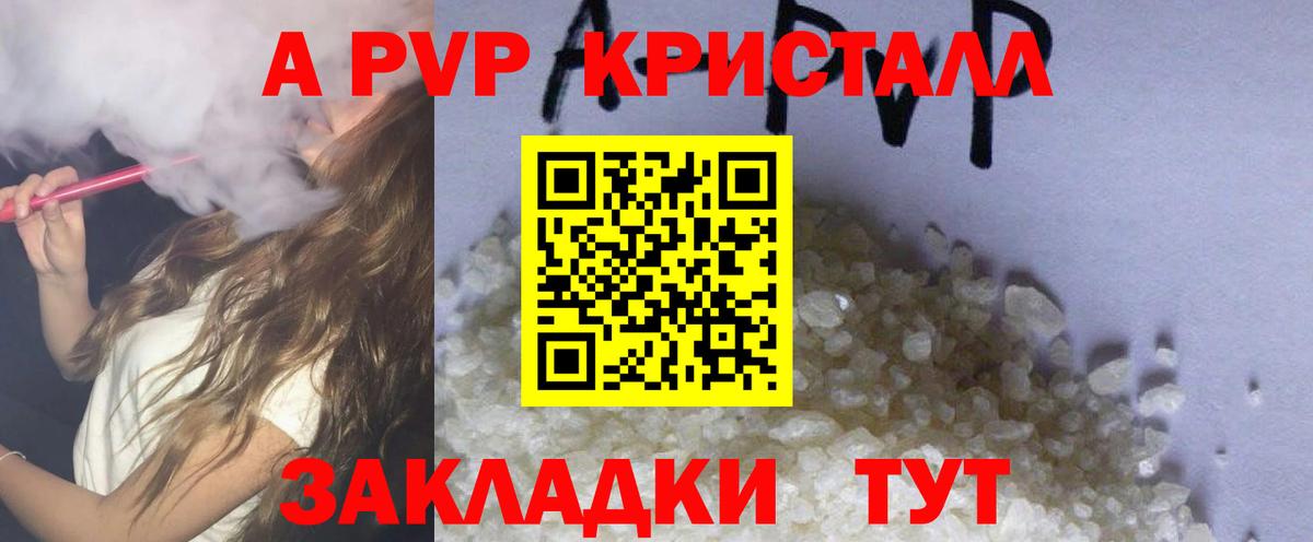 Alpha PVP кристаллы Можга