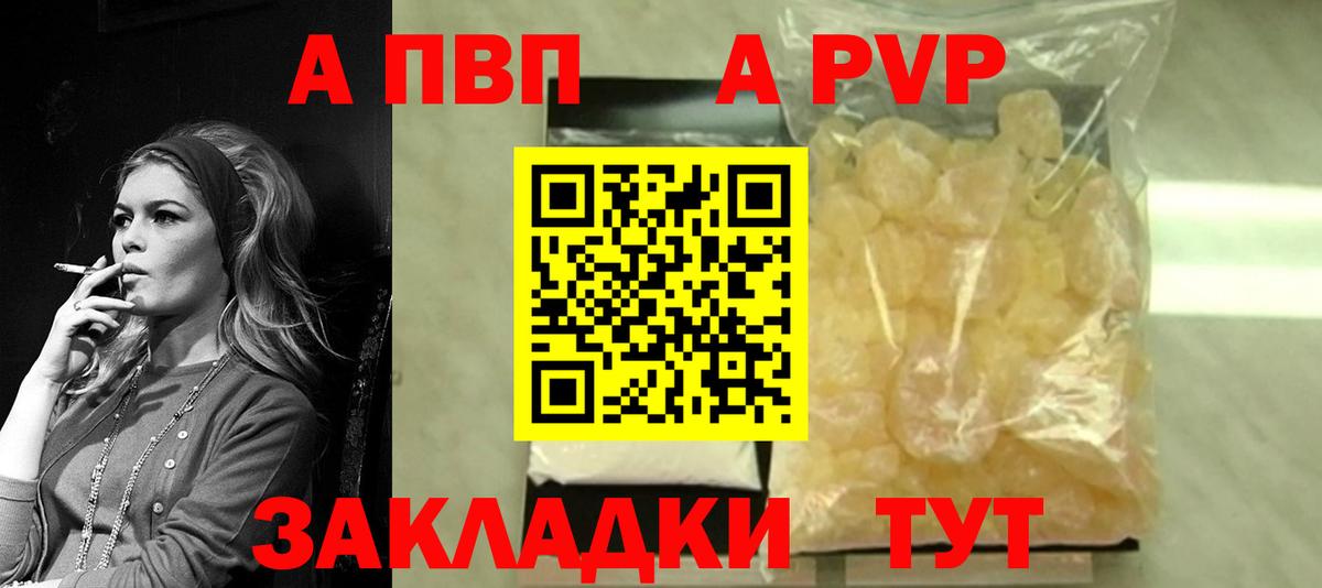 A-PVP VHQ Можга