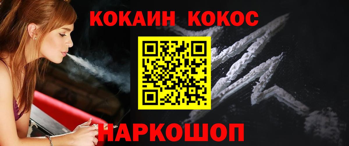 Cocaine Эквадор Можга