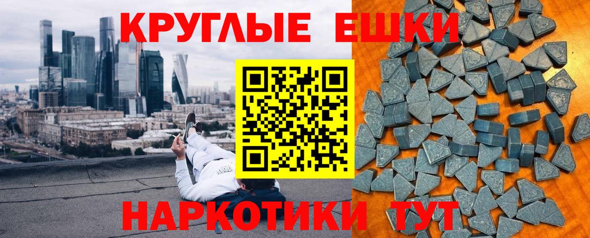 ЭКСТАЗИ  Вход с VPN  Можга  Ecstasy круглые  Экстази 250 мг 