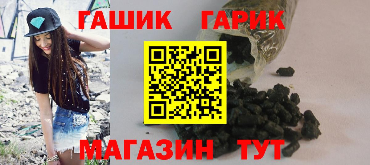 Гашиш убойный  как найти наркотики  Можга  Вход с VPN  Гашиш гарик  ГАШ 