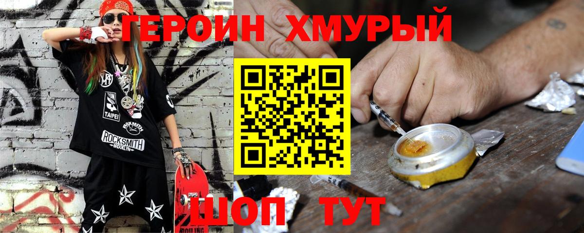 ГЕРОИН Афган Можга