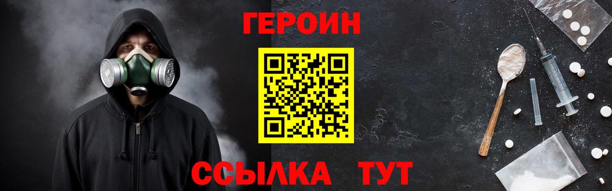Можга  ГЕРОИН  Вход с VPN  ГЕРОИН Афган 