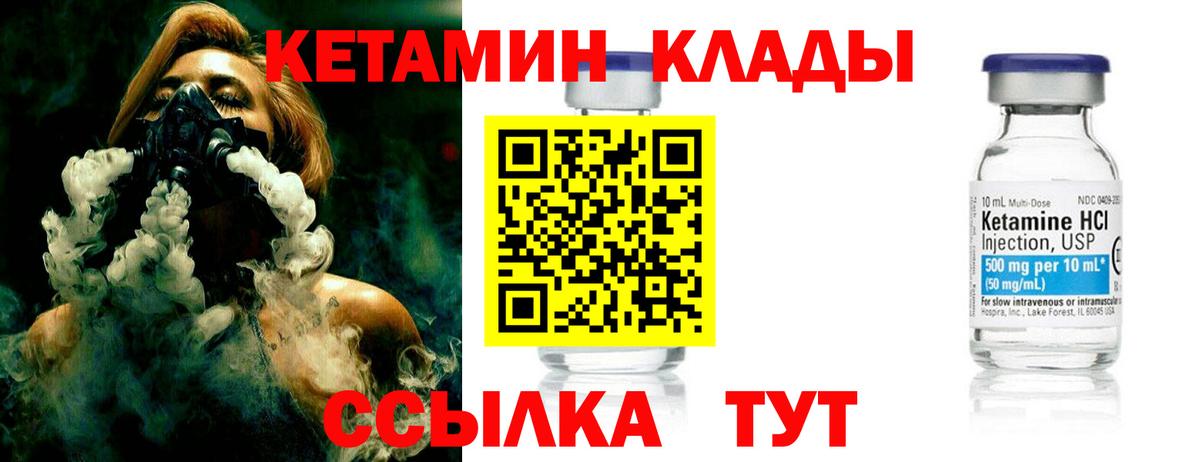 Можга  КЕТАМИН VHQ  Вход с VPN 