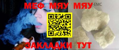 меф VHQ Аргун