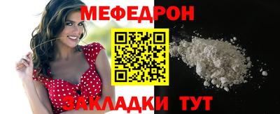 мефедрон VHQ Апшеронск