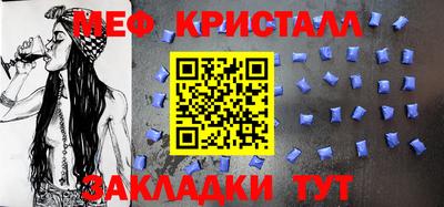 меф VHQ Аргун