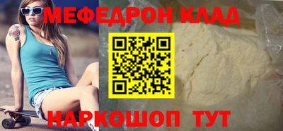 мефедрон VHQ Апшеронск