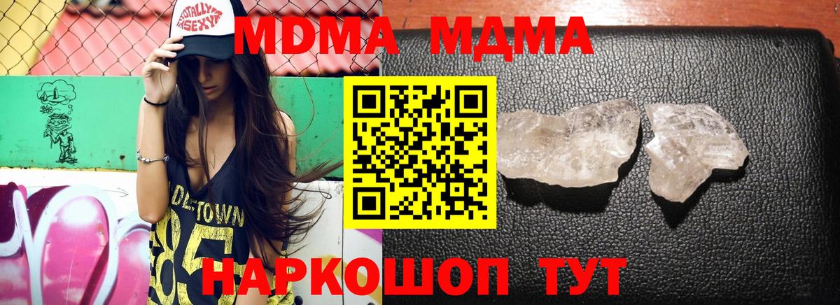 МДМА молли  MDMA VHQ  Можга 