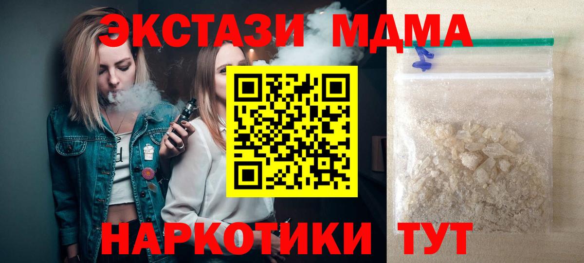 MDMA кристаллы Можга