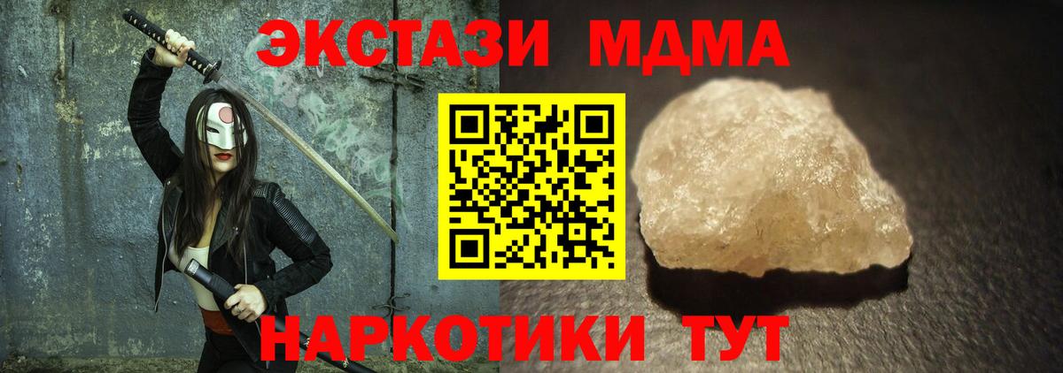МДМА VHQ  Вход с VPN  МДМА VHQ  Можга 