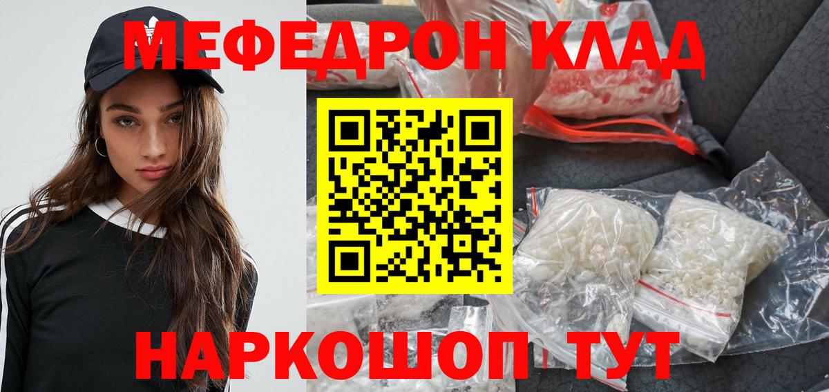 Мефедрон мука Можга