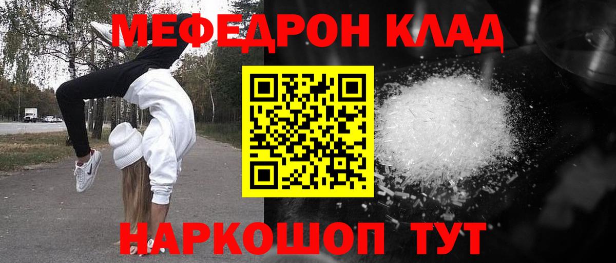 Мефедрон  Вход с VPN  Можга  МЯУ-МЯУ VHQ 