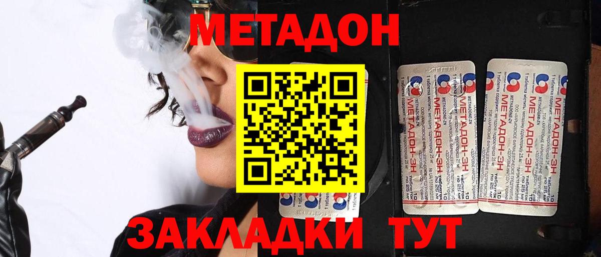 МЕТАДОН белоснежный Можга