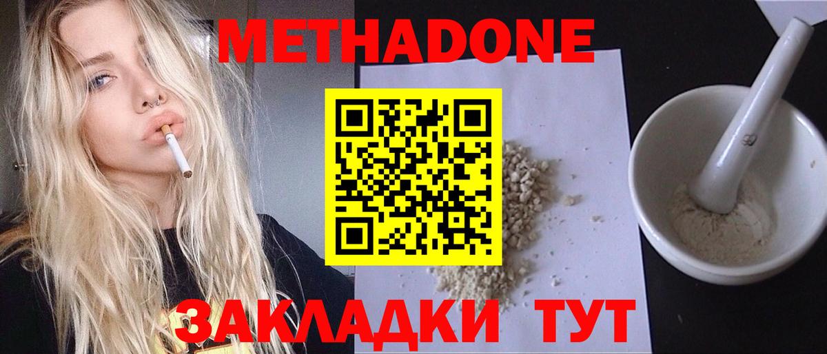 Метадон белоснежный  Вход с VPN  Можга 