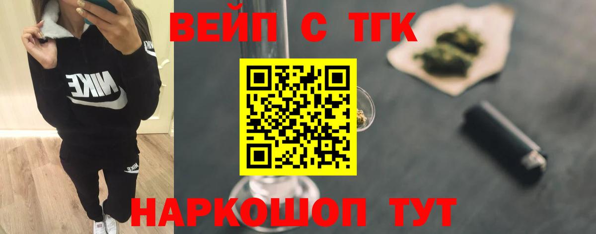 Дистиллят ТГК вейп  Дистиллят ТГК жижа  закладки  Вход с VPN  Можга 