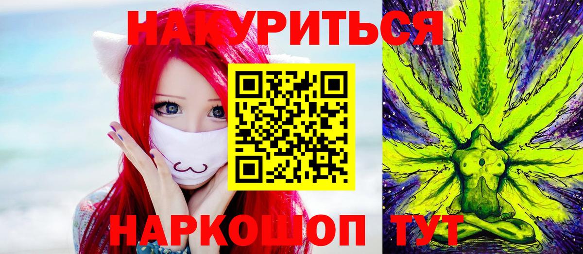 Марихуана THC 21% Можга